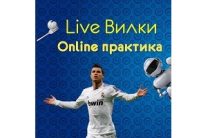 Школа беттинга. Как подняться, делая ставки в лайве (часть 4)