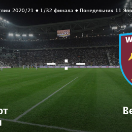 Прогноз на футбол, Англия, Стокпорт — Вест Хэм Юнайтед, 11.01.2021