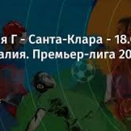 Прогноз на футбол, Португалия, Витория Гимарайнш — Санта-Клара, 18.01.2020. Выявит ли победителя битва середняков?