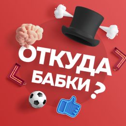 Как получить прибыль, торгуя ставками