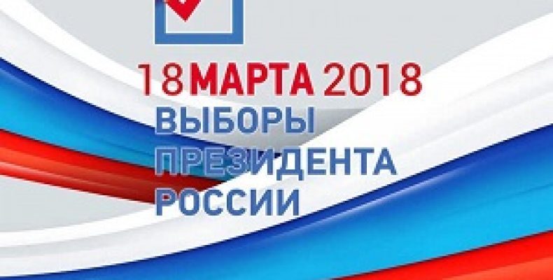 Букмекеры полагают, что на приближающихся выборах в России Путин – безальтернативный вариант