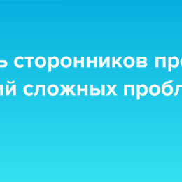 Почему в ставках на спорт не помогают простые решения