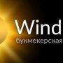 БК «Windbet» — контора, смерть которой мы предсказывали